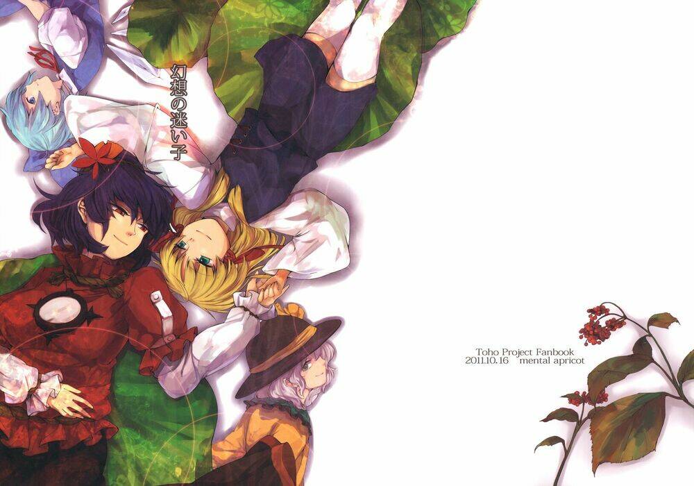 touhou - gensou no mayoi chapter 1 2