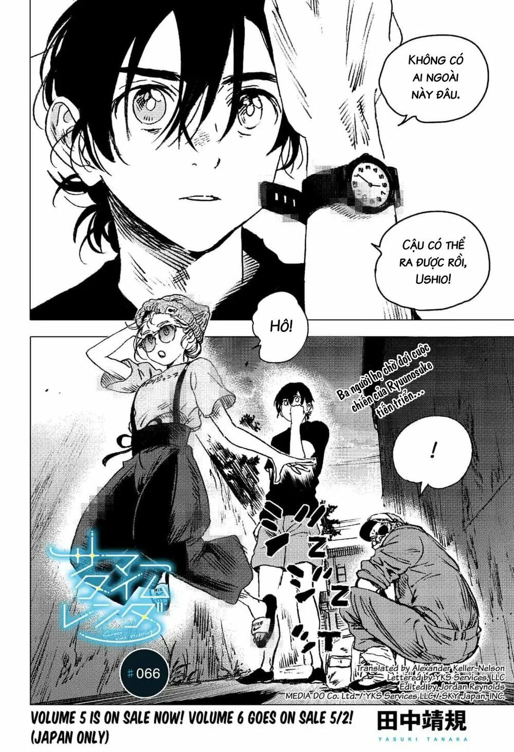 summer time render chapter 66 2