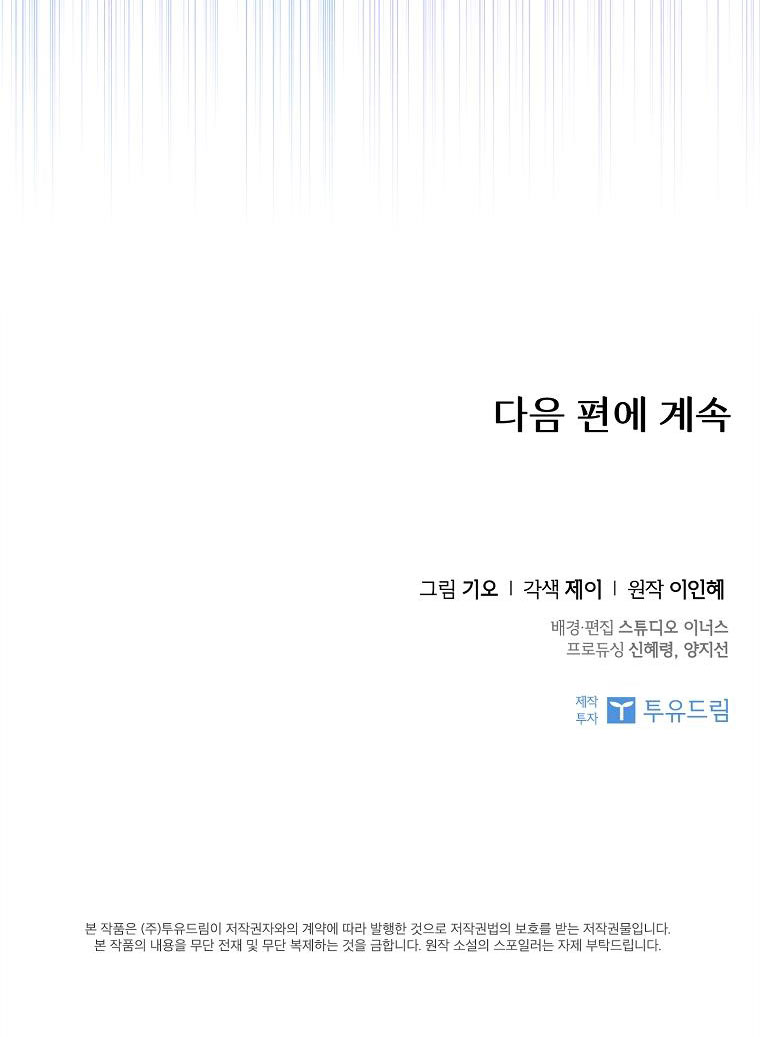 trở thành thư ký của bạo chúa chapter 108.2 52