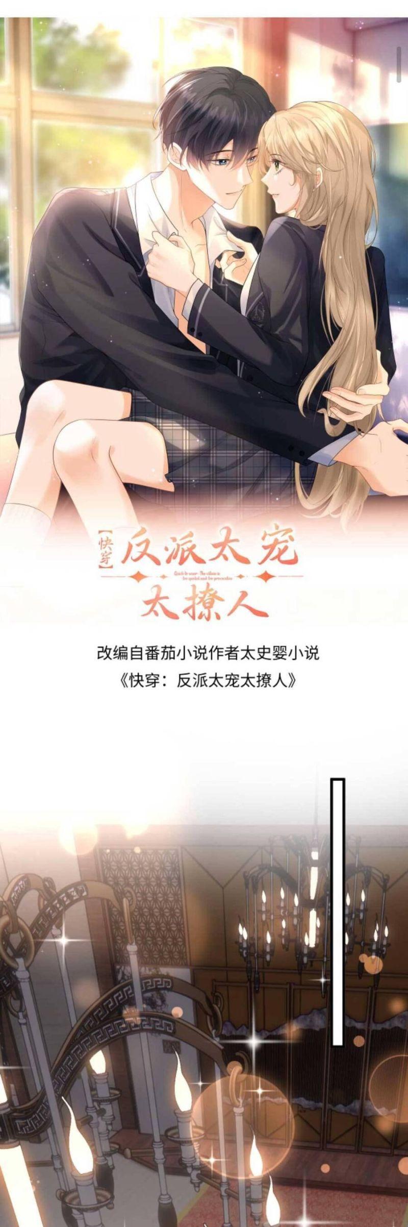 xuyên nhanh : nhân vật phản diện quá nuông chiều ta chapter 48 1