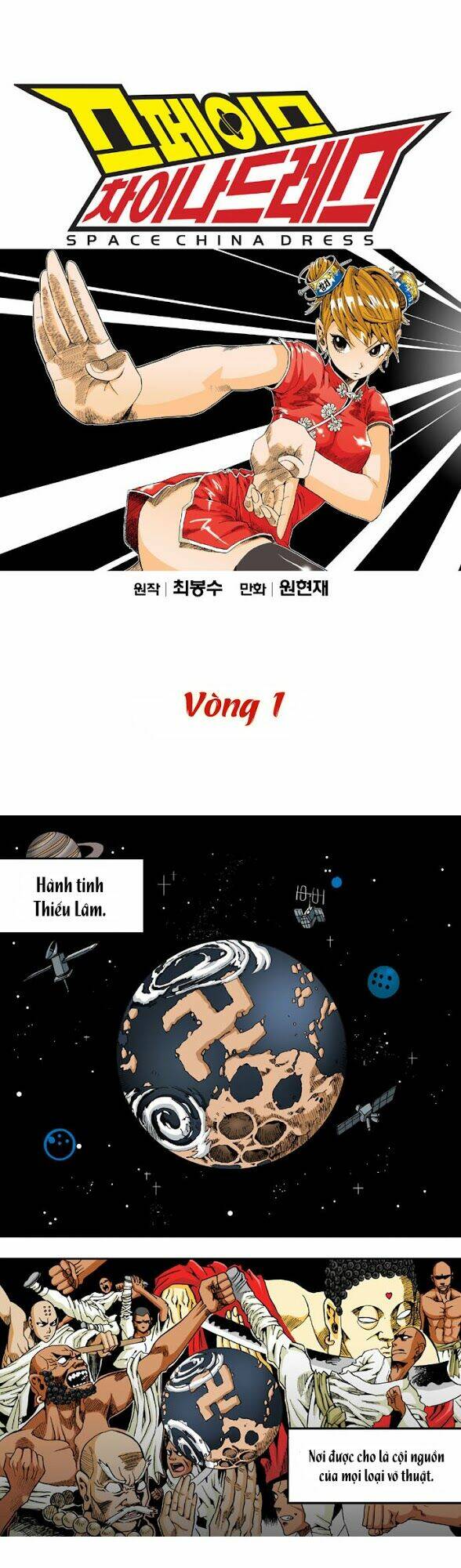 space china dress chapter 1 2