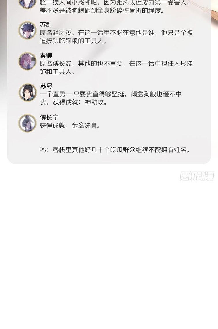 nhập mộ chi thần chapter 72 2