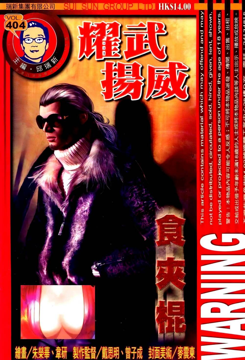 diệu võ dương oai chapter 404 1