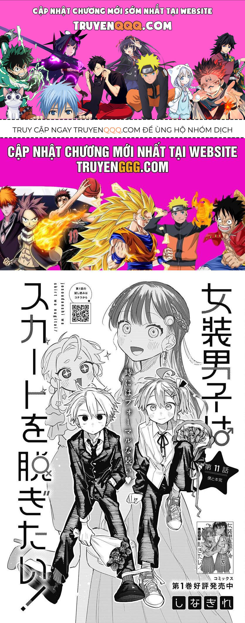 josou danshi wa skirt wo nugitai! chapter 11 1