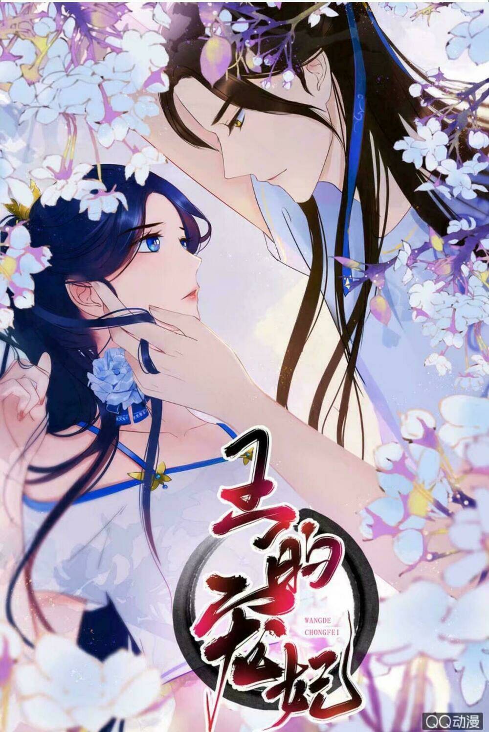 sủng phi của vương chapter 18 1