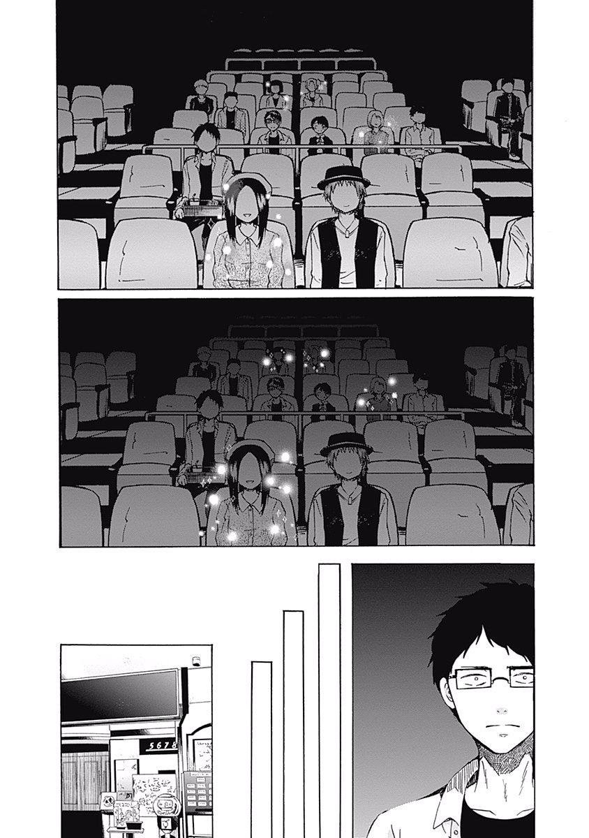 koi wa hikari chapter 3 15