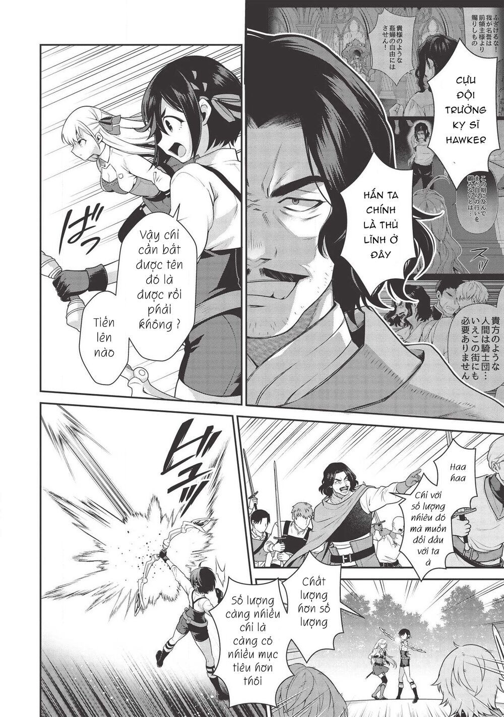 eiyuu-ou, bu o kiwameru tame tensei su - soshite, sekai saikyou no minarai kishi ~ chapter 13.2 23