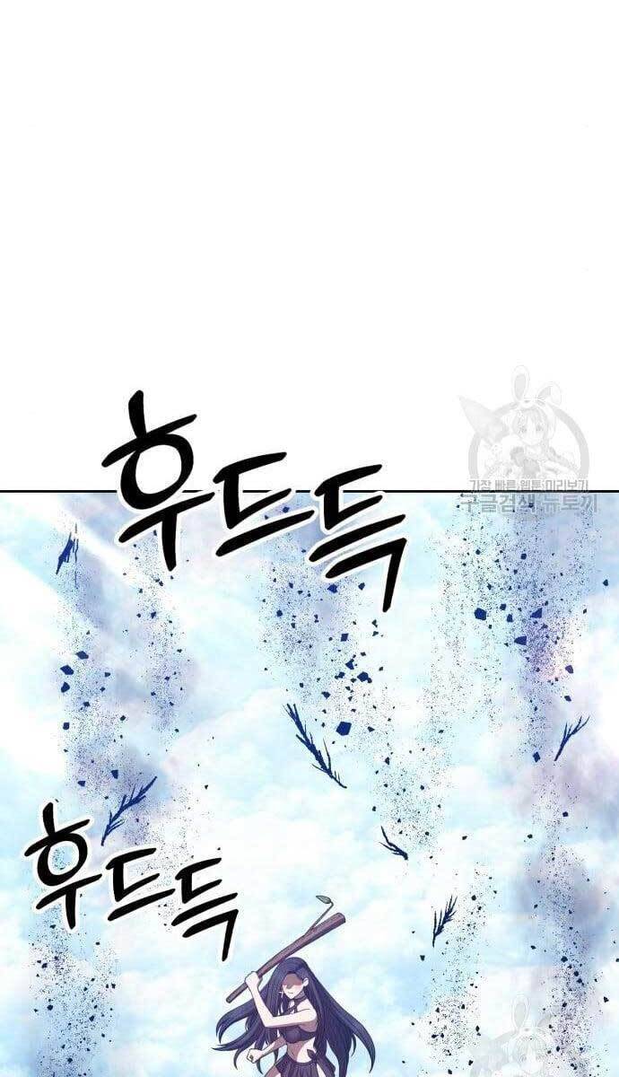 Gậy Gỗ Cấp 99+ chapter 49.5 22