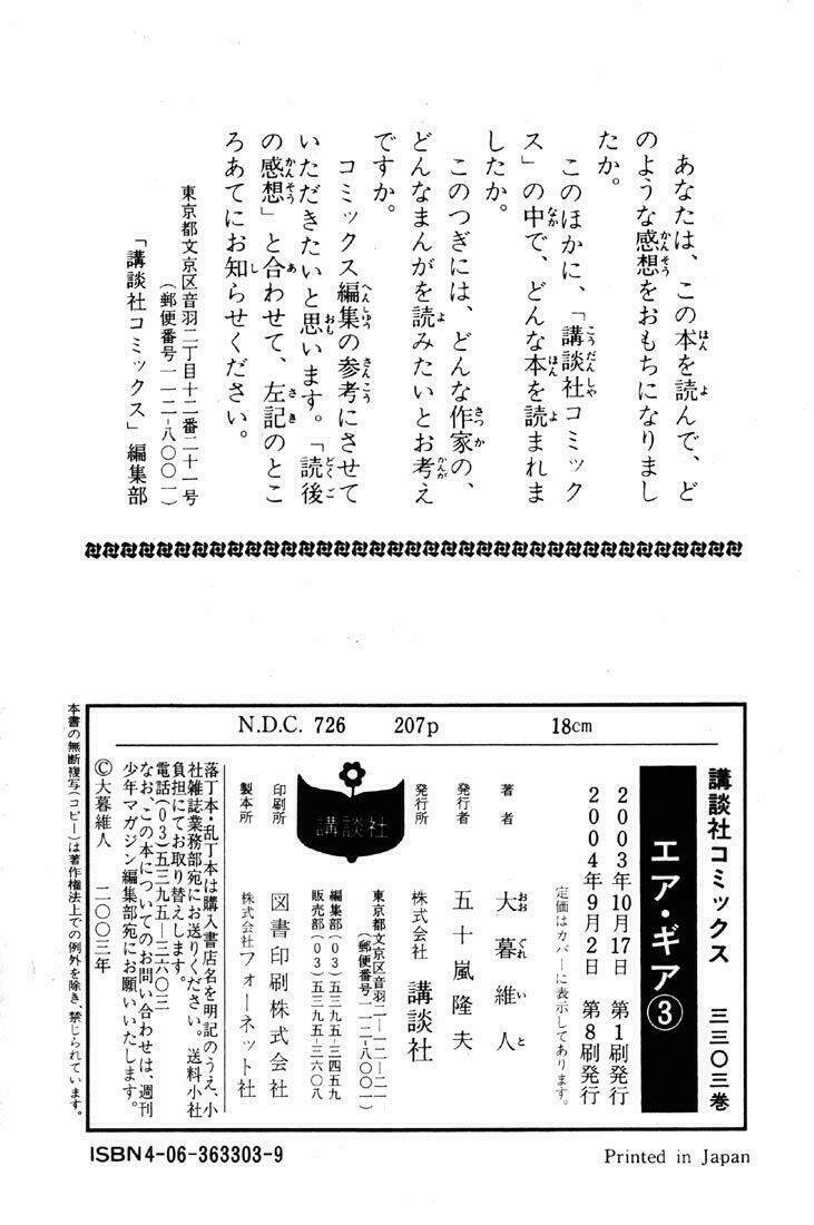 air gear chapter 23 20