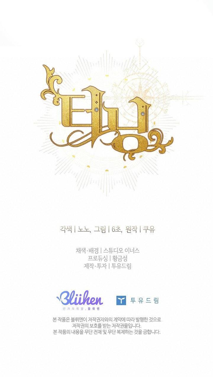 bước ngoặt định mệnh chapter 22 64