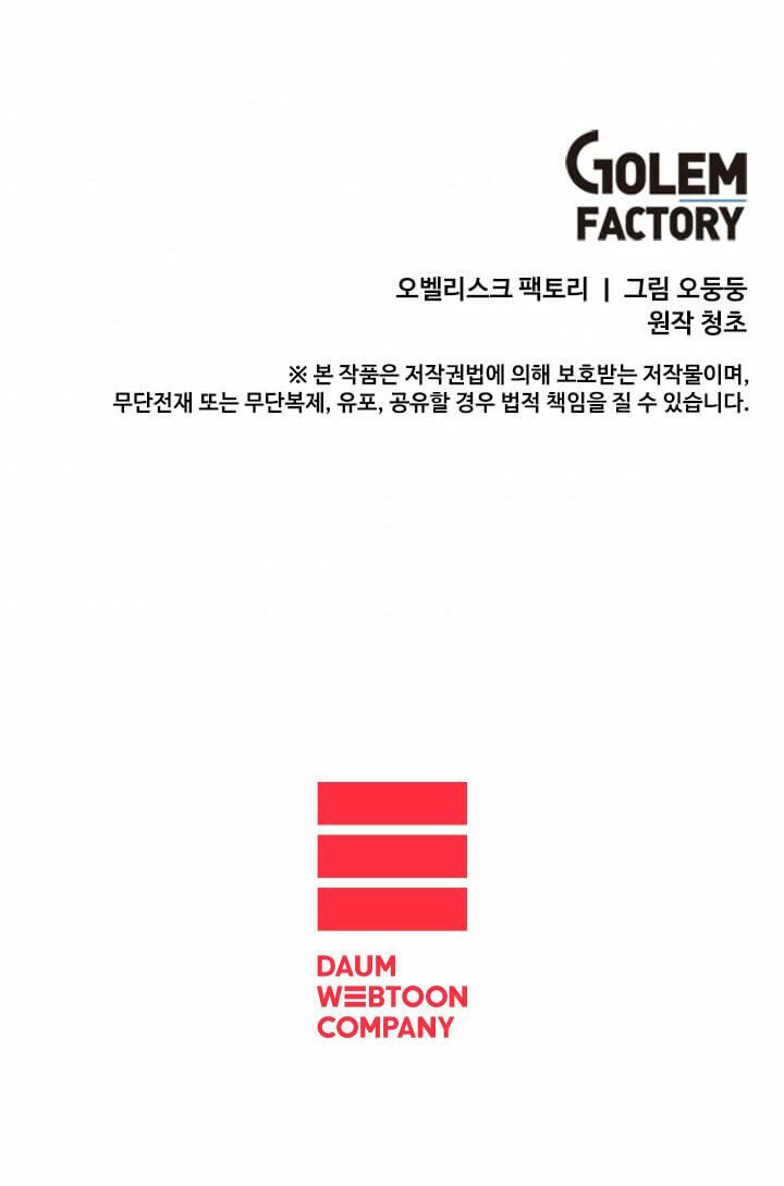 bug player - người chơi lỗi chapter 46 96