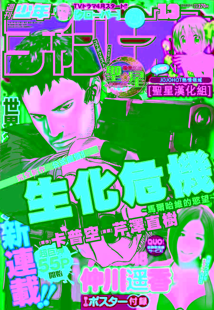 thảm họa marhawa chapter 1 2