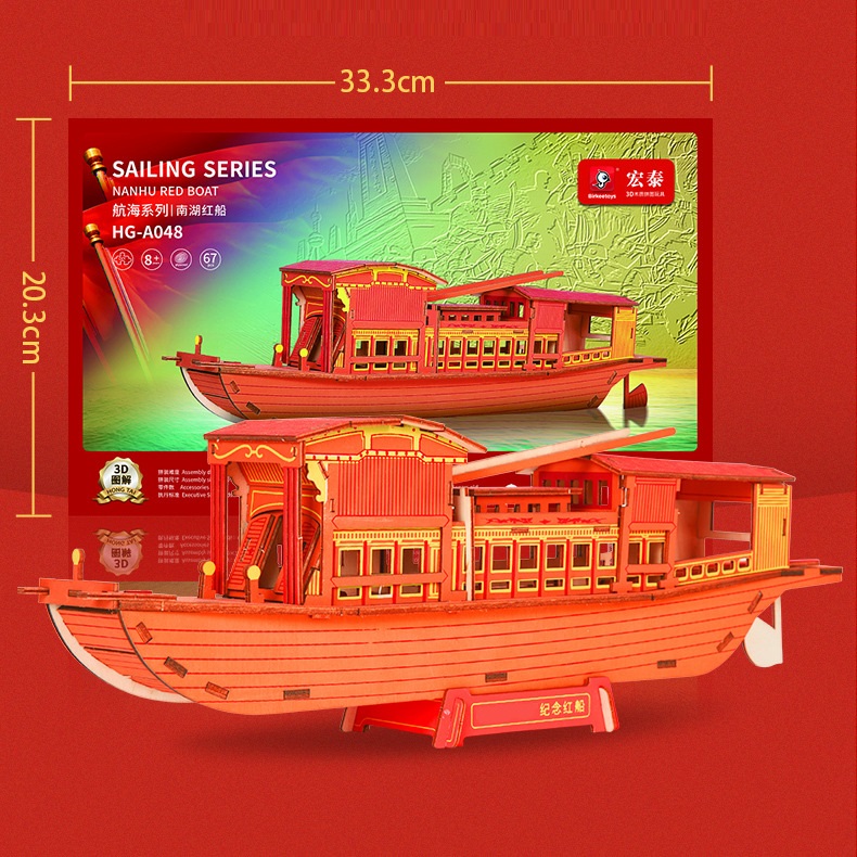 Đồ chơi lắp ráp gỗ 3D Mô hình Thuyền Đỏ Red Boat Laser HG-A048