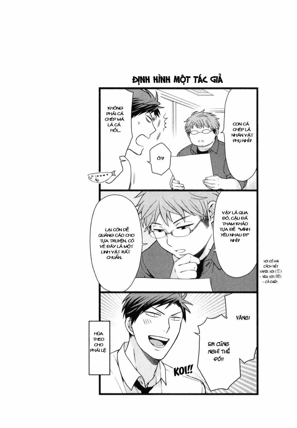 gekkan shoujo nozaki-kun chapter 44 15