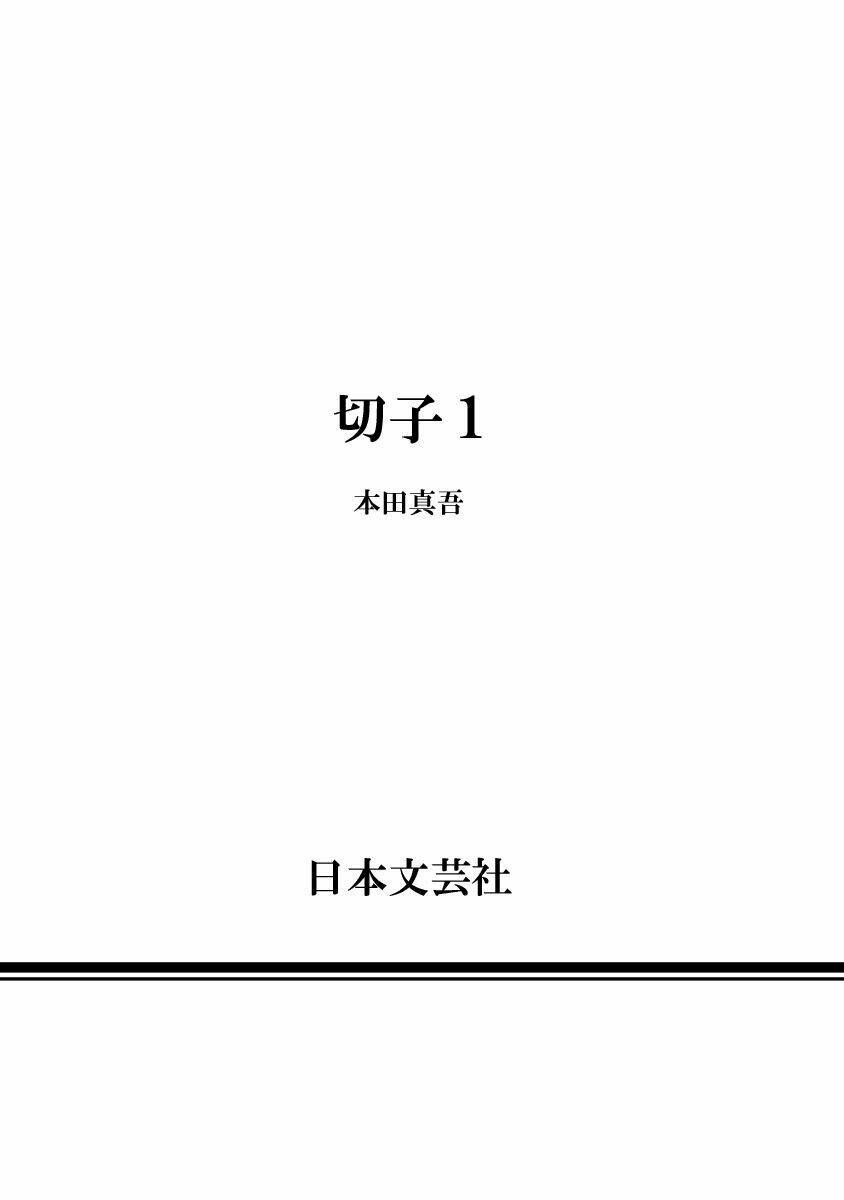 Kiriko Chapter 5 - Trang 43