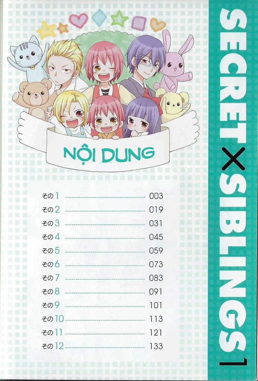 secret x siblings chapter 1 5