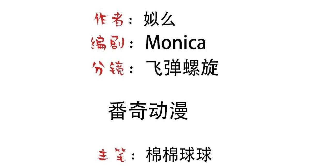 bảo bối ngoan, không thể cắn chapter 66 4