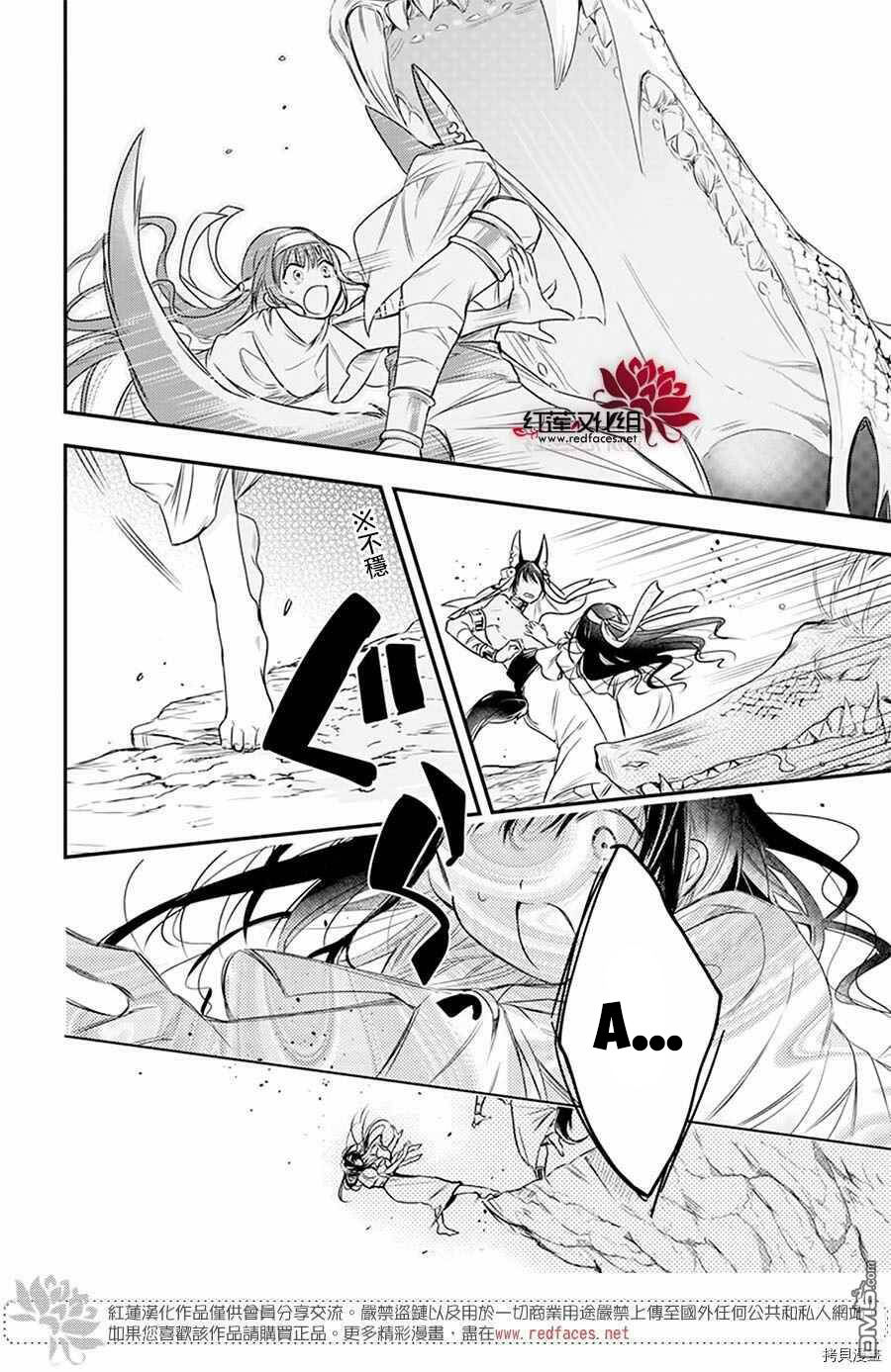 merritt và vị thần ai cập rảnh rỗi chapter 1.2 18