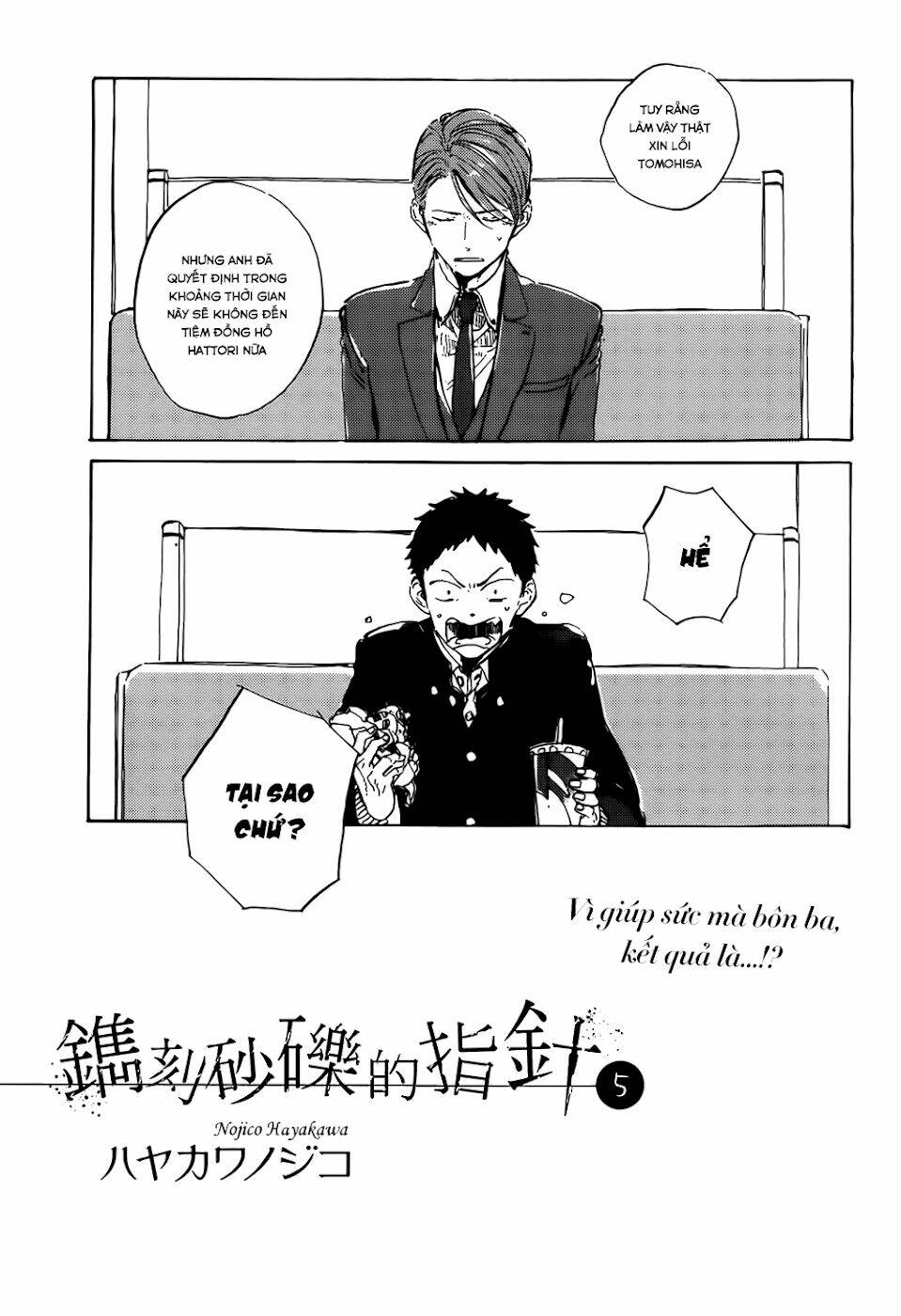 suna wo kizamu hari chapter 5 2