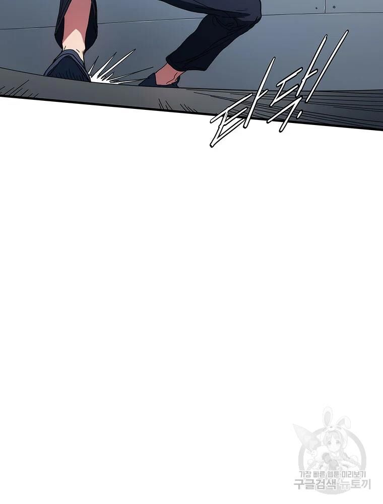 các chòm sao chỉ chú ý mình tôi chapter 31 105