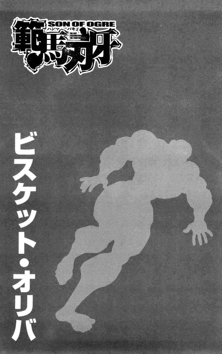 baki – son of ogre chapter 73 3