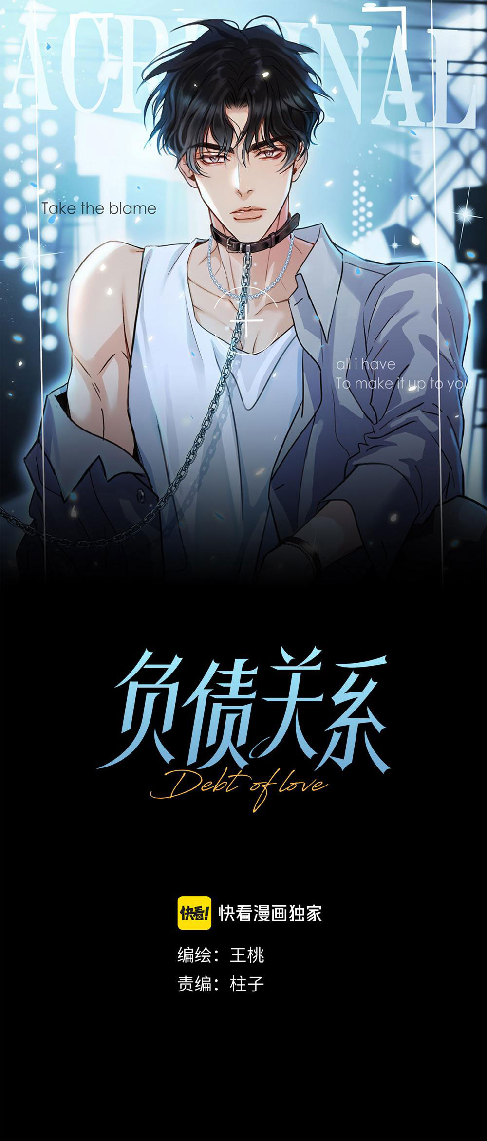 quan hệ nợ nần chapter 45 2