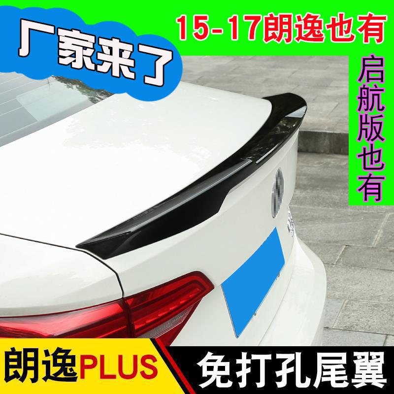 Phong cách mới nhất 21 Volkswagen Lavida Plus trang trí sửa đổi cánh sau 20 Lavida cánh trên cánh gió cố định cánh gió cố định không đục lỗ 18-19