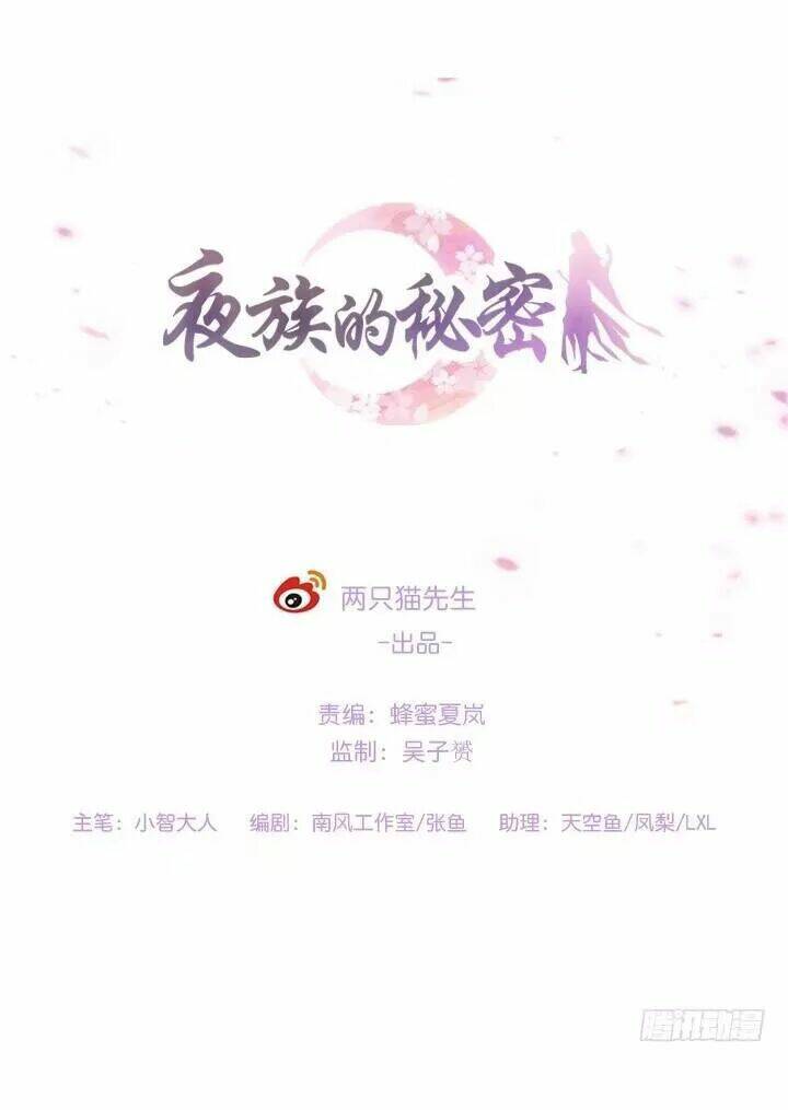 bí mật của dạ tộc chapter 12.1 2