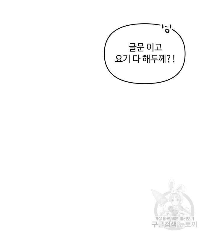 sự lụi tàn của usuzumi chapter 94 49