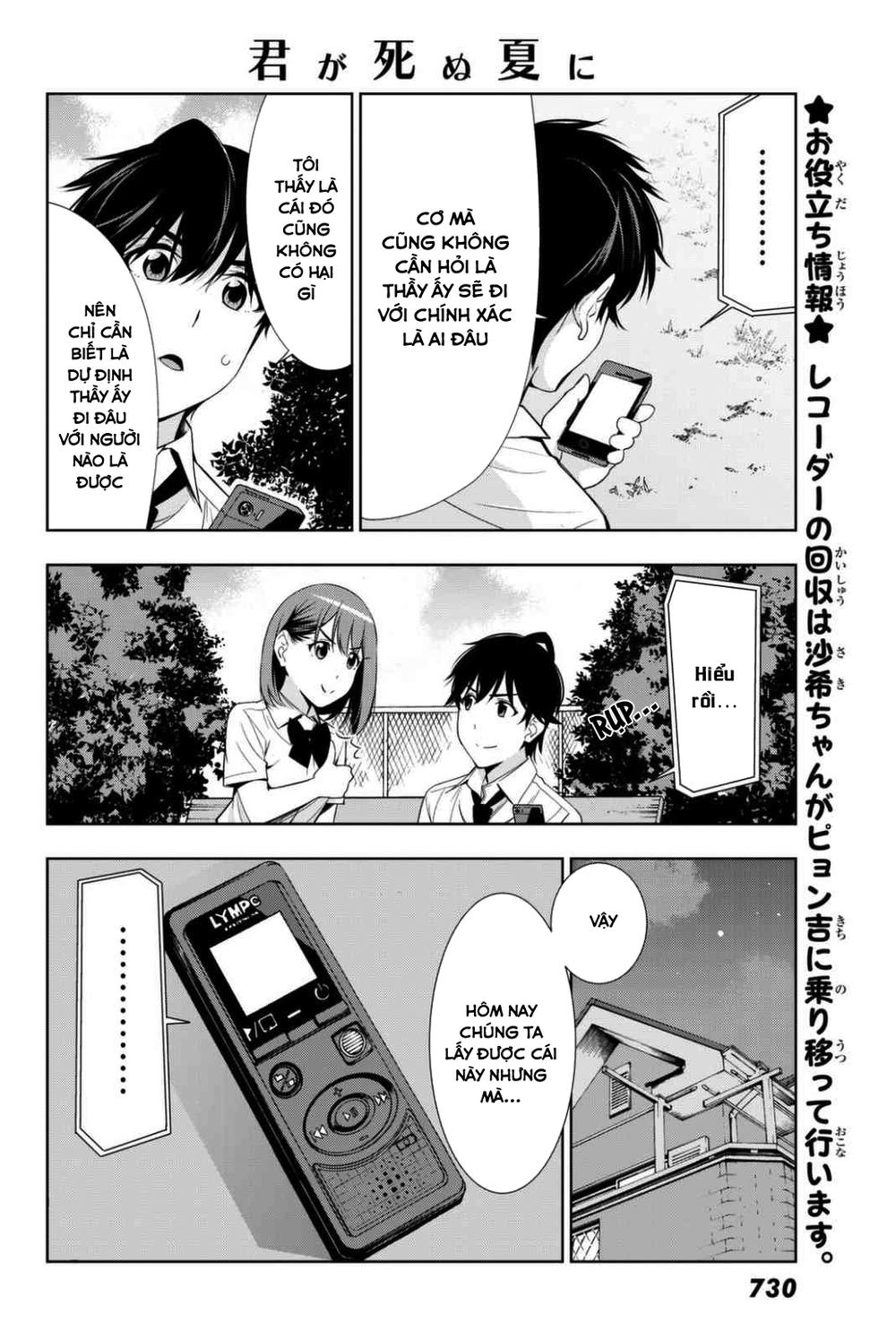 kimi ga shinu natsu ni chapter 24 24