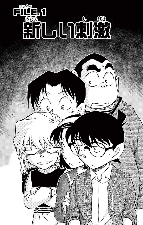 Hình ảnh Detective Conan 103  (Japanese Edition)