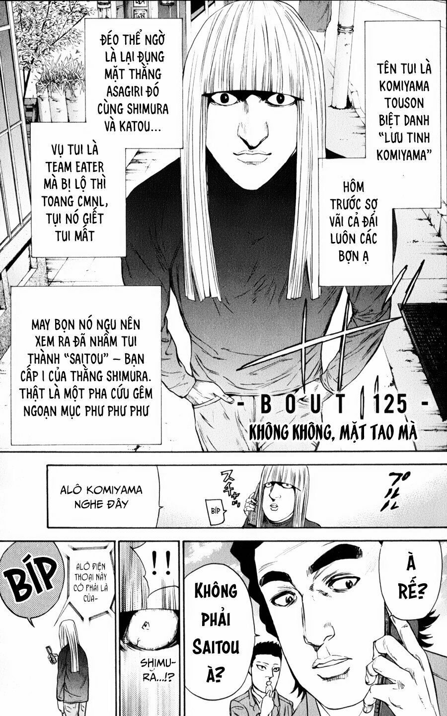 a-bout! chapter 125 1