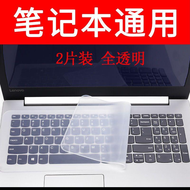 Miếng Dán Bảo Vệ Bàn Phím Chống Bụi Cho laptop 14 / 15.6 inch Lenovo - 15.6-inchuniver