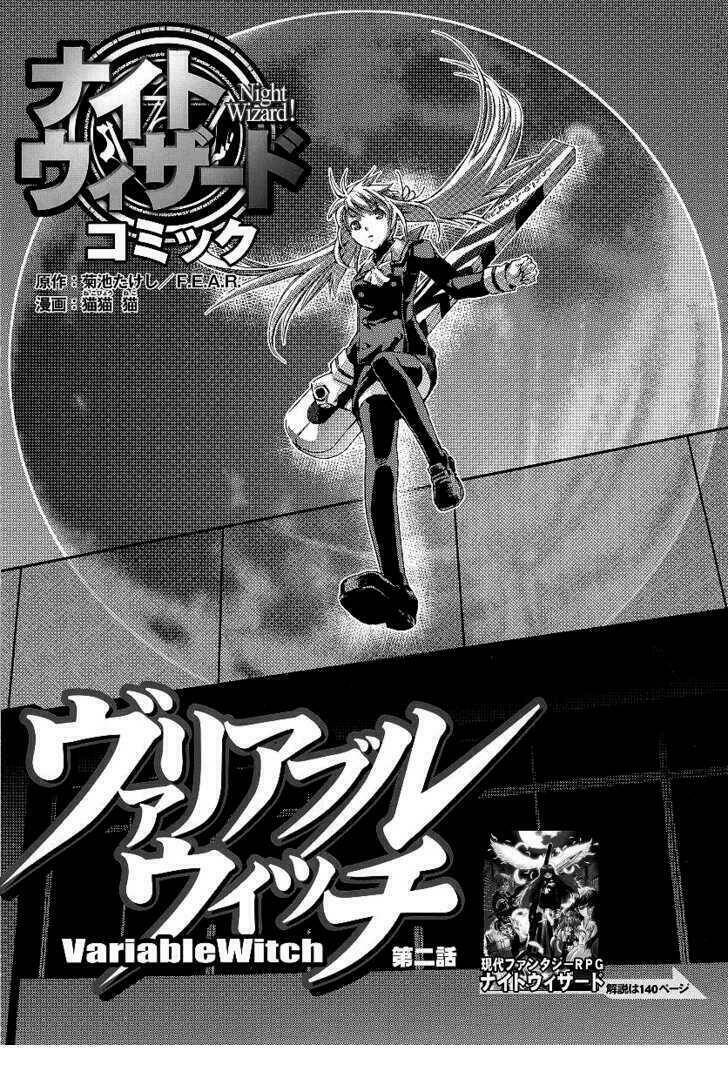 night wizard variable witch chapter 2 2