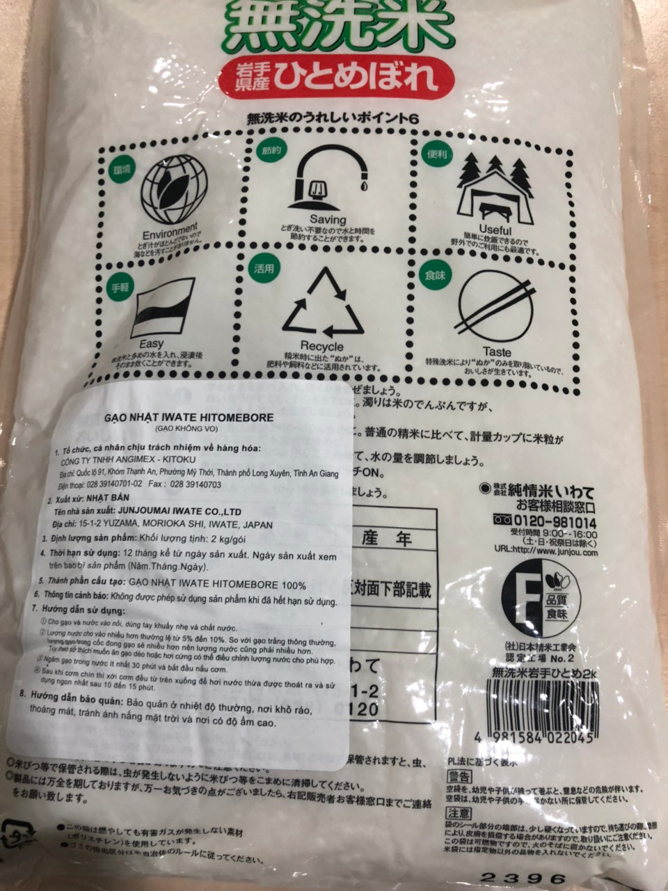 Gạo Không Vo Iwate Hitomebore túi 2kg (Nhật Bản)