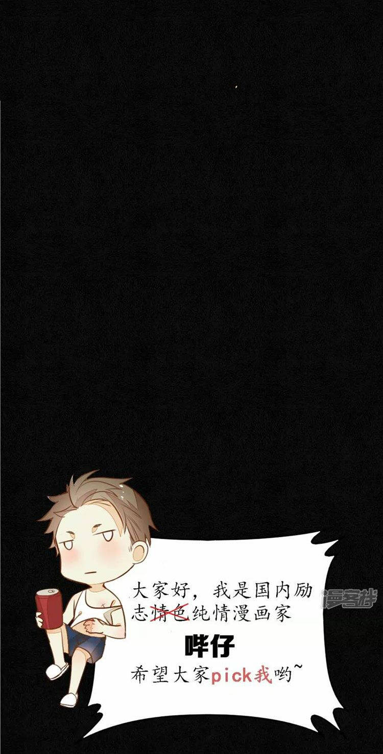 đêm ảo mộng cực lạc chapter 25 20