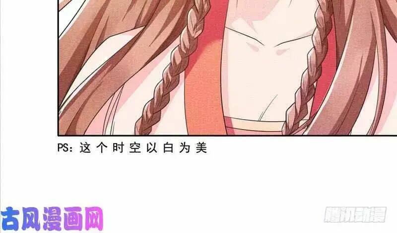 hoàng tử phu quân, ta nuôi ngươi a! chapter 3 51