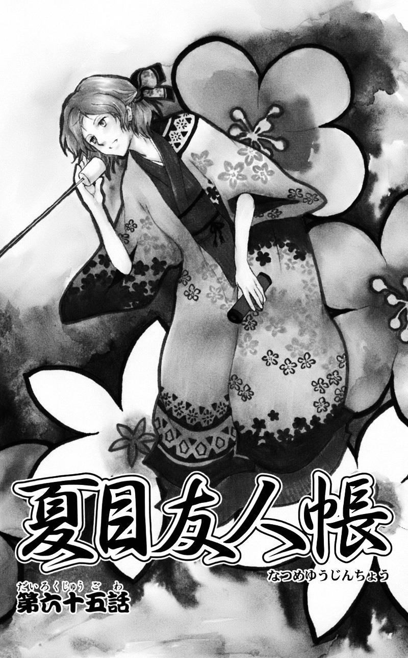 hữu nhân sổ chapter 65 1