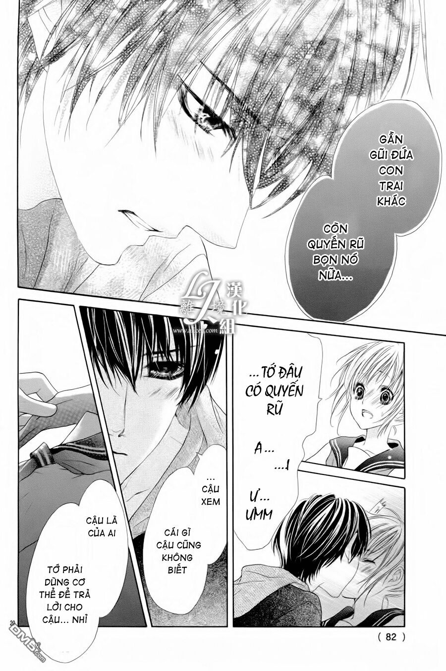 17-sai, kiss to dilemma chapter 20.5 20