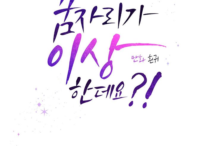 chuyện quái gì với giấc mơ đó vậy chapter 57 23