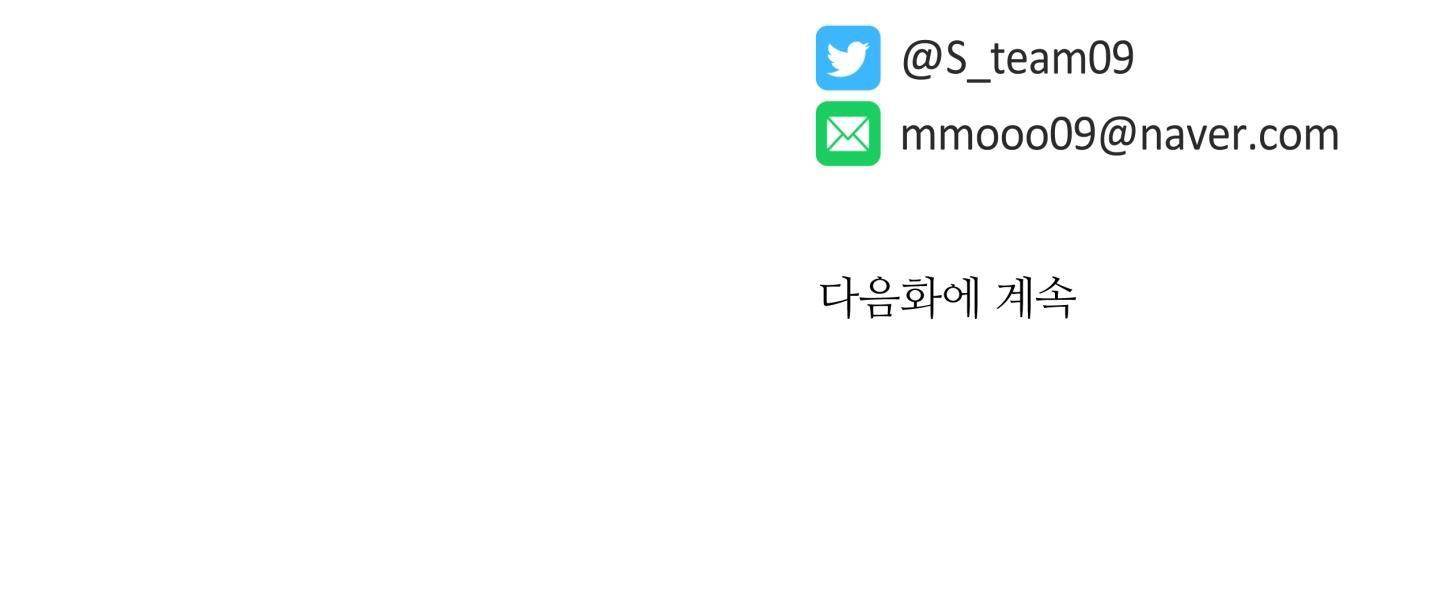 honey trouble - rắc rối ngọt ngào chapter 15 88