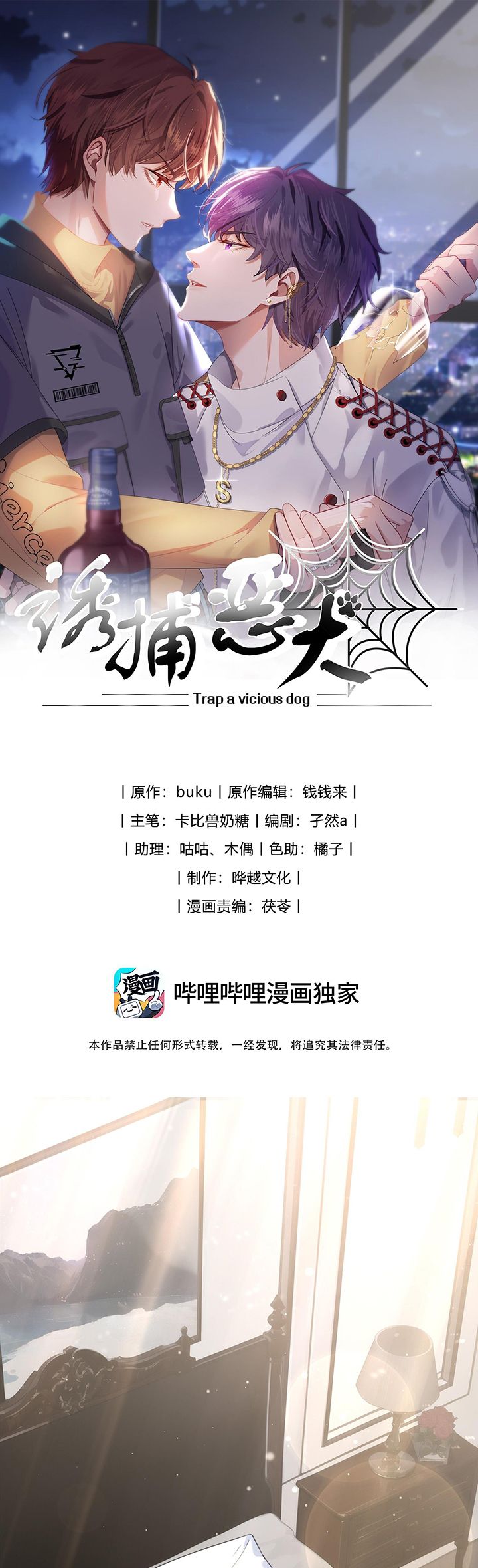 Gài Bẫy Ác Khuyển chapter 18