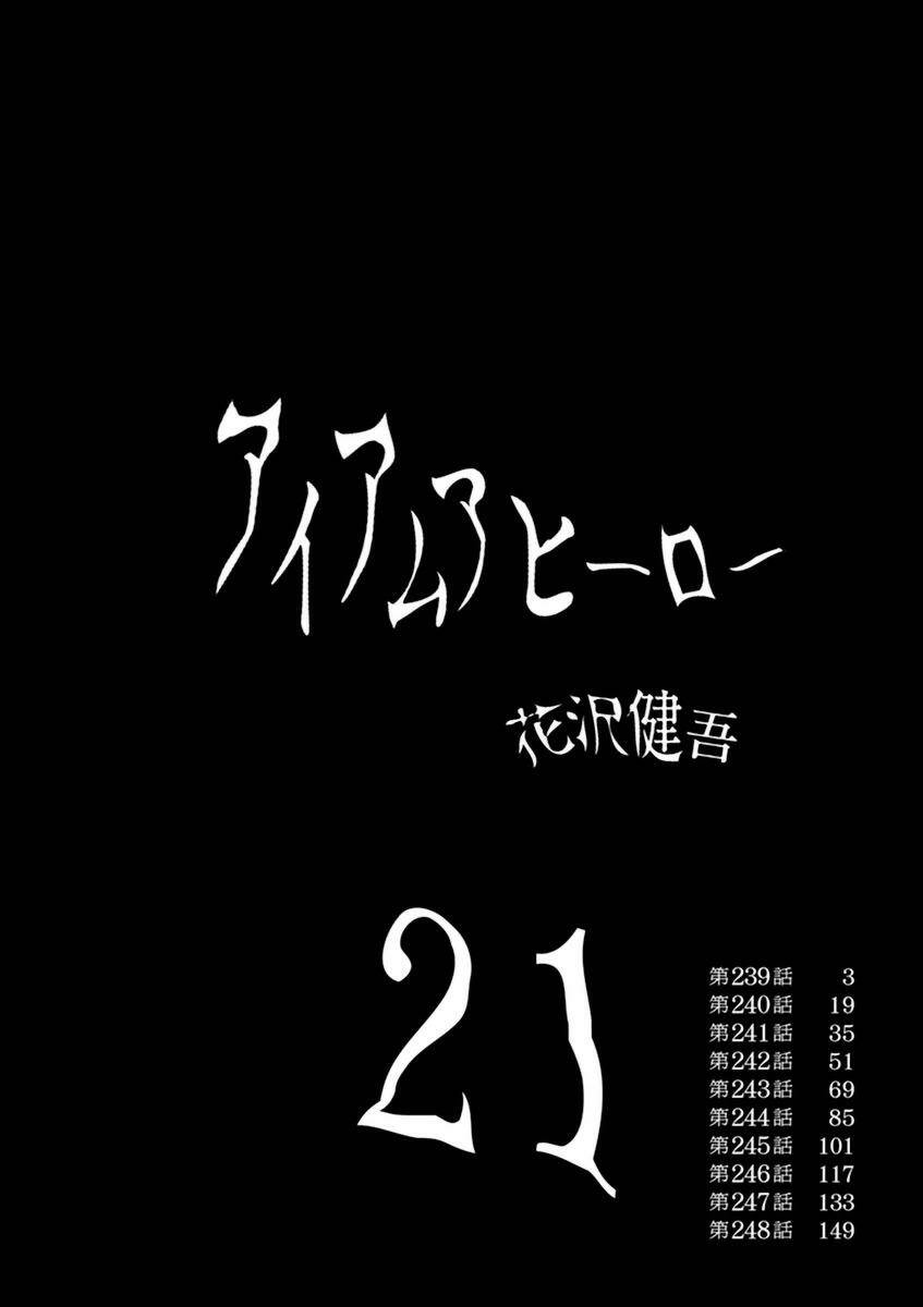 tôi là người hùng chapter 239 2