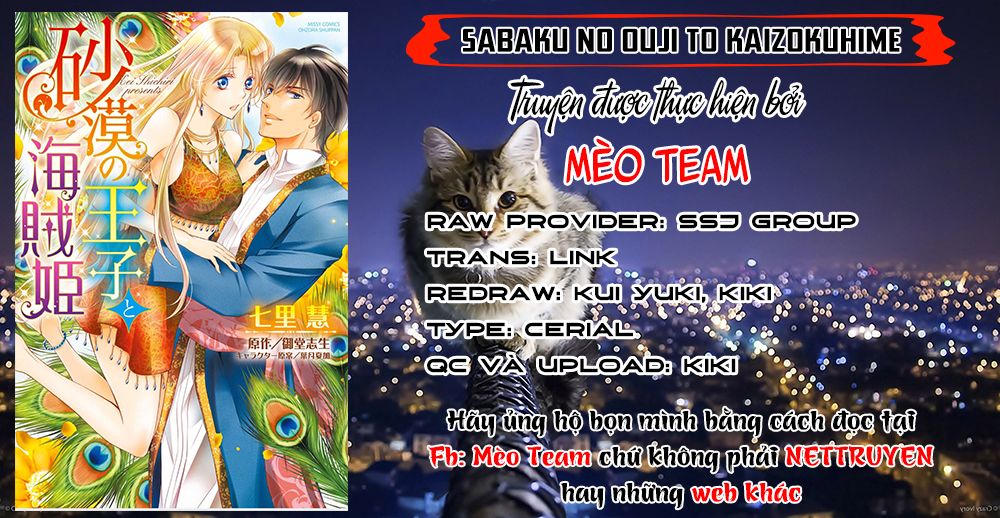 sabaku no ouji to kaizoku hime chapter 1 4