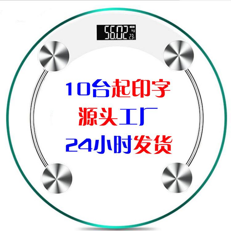 Đảm bảo chất lượng trong suốt 03a trọng lượng quy mô điện tử hộ gia đình quy mô cơ thể lớn độ chính xác tròn cân quà tặng quy mô quảng cáo