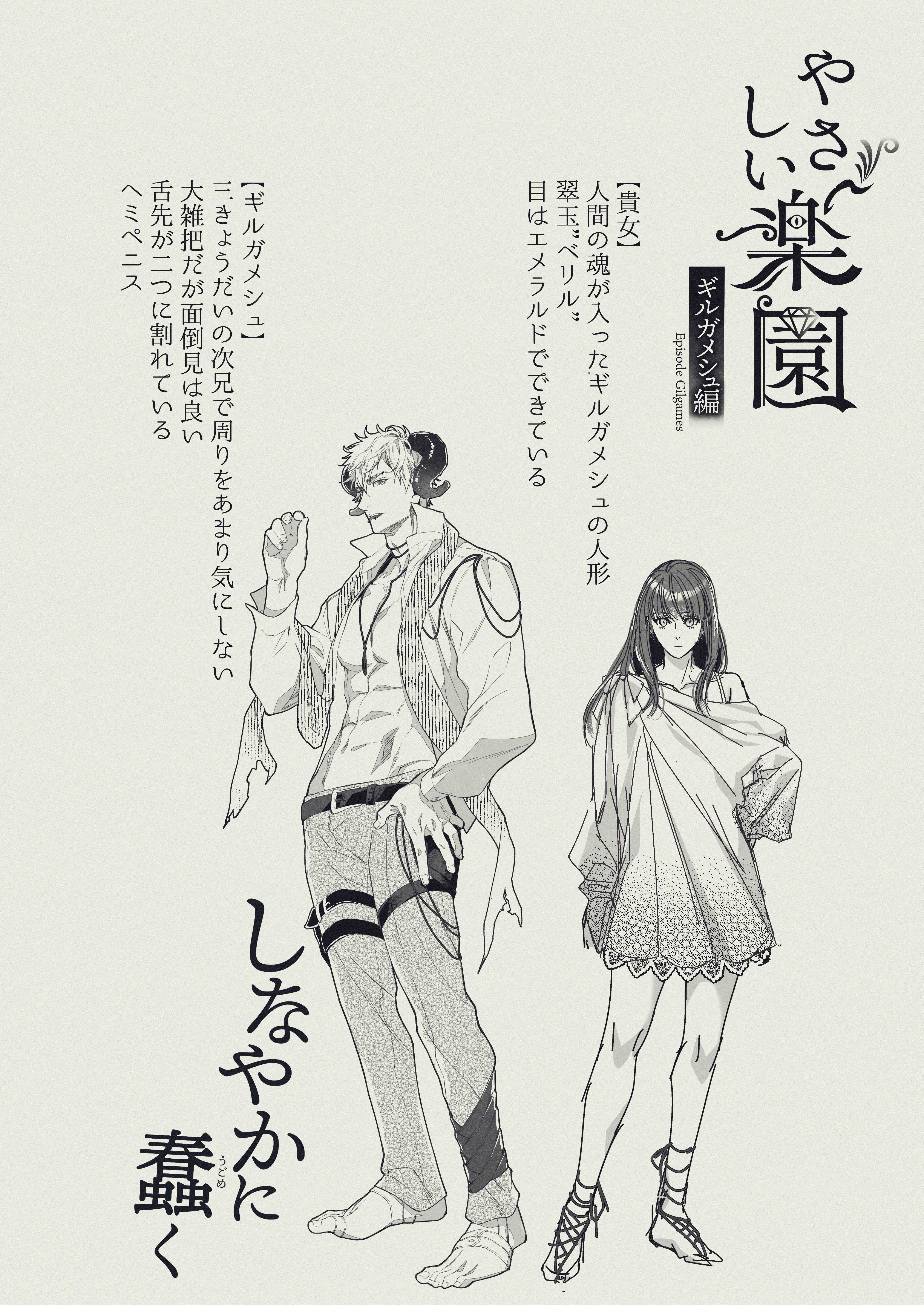 [21+] thiên đường dịu dàng chapter 3.1 1