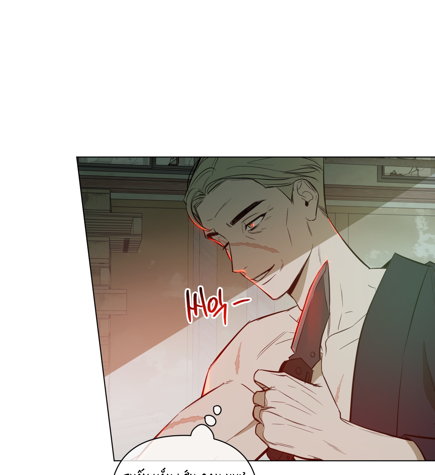 Ánh Bình Minh Cắt Ngang Màn Đêm chapter 21.1 - Trang 33