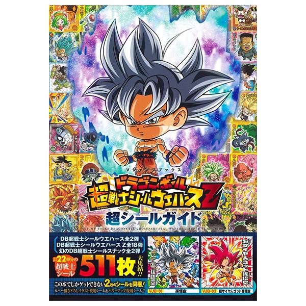 Sách ngoại văn: Dragon Ball Cho Senshi Sticker Wafers Z Cho Sticker Guide