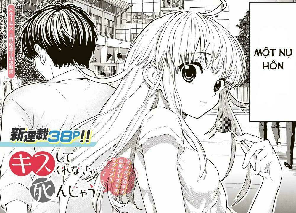 kiss me or i'll die chapter 1 3