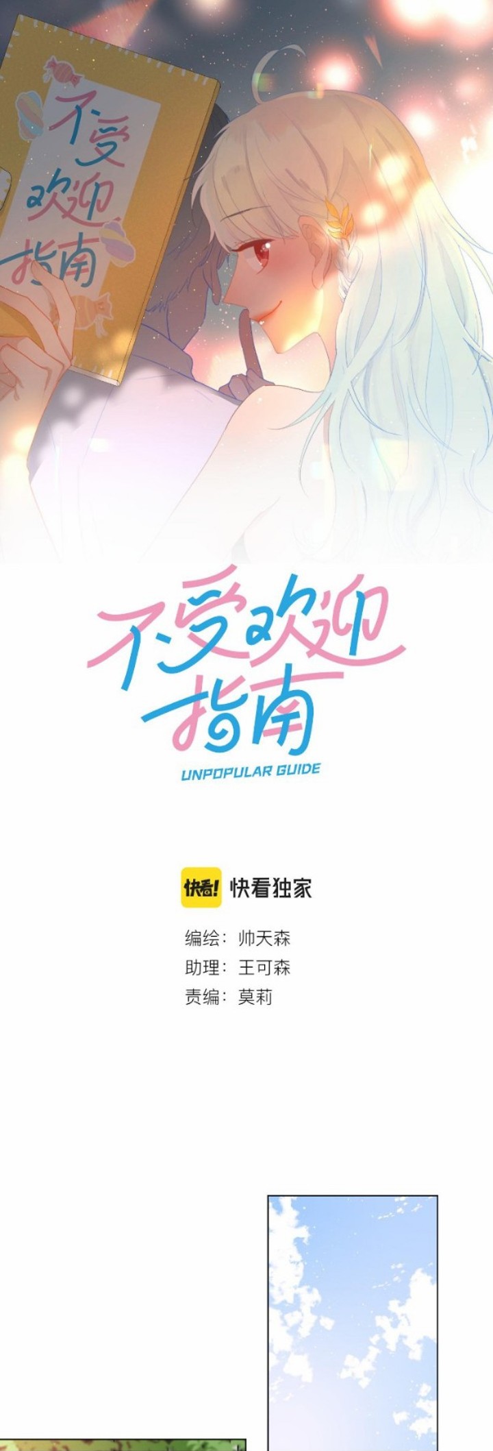 hướng dẫn không phổ biến chapter 41 1